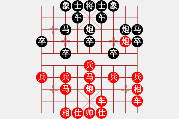 象棋棋譜圖片：妞妞[1844985672] -VS- 橫才俊儒[292832991] - 步數(shù)：20 