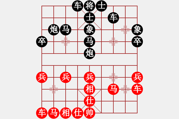 象棋棋譜圖片：人機(jī)對(duì)戰(zhàn) 2024-6-14 13:53 - 步數(shù)：30 