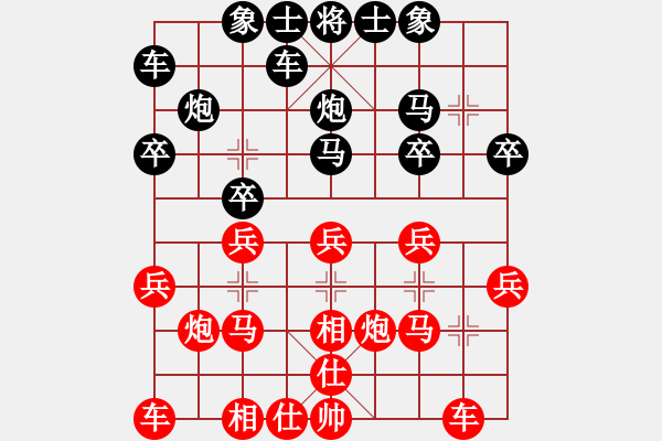 象棋棋譜圖片：百花-祝福VS棋門木金(2014-08-05) - 步數(shù)：20 