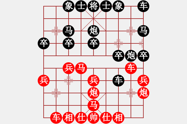 象棋棋譜圖片：求學[紅] -VS- 橫才俊儒[黑] (巔峰之戰(zhàn)) - 步數(shù)：20 