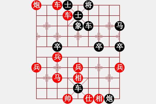 象棋棋譜圖片：求學[紅] -VS- 橫才俊儒[黑] (巔峰之戰(zhàn)) - 步數(shù)：48 