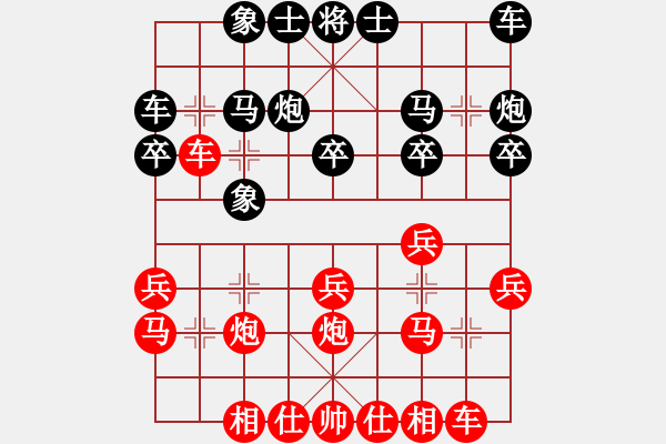 象棋棋譜圖片：惟楚有材（大師2級(jí)）先勝Txzyy（大師2級(jí)）202310012220.pgn - 步數(shù)：20 