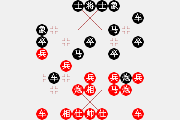 象棋棋譜圖片：文明賓館[1667989425] -VS- sigberfire2011[759122344] - 步數(shù)：20 