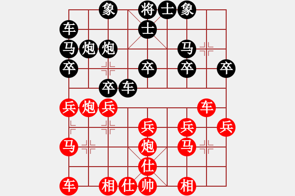 象棋棋譜圖片：陳韻佳 先勝 宋潔 - 步數(shù)：20 