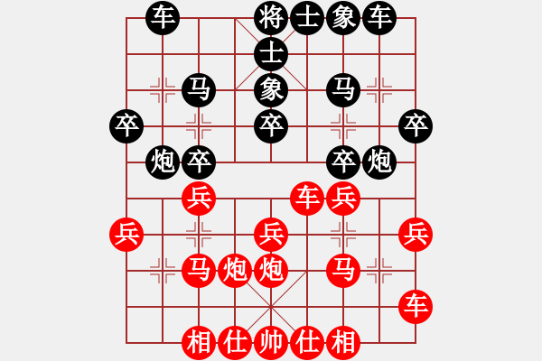 象棋棋譜圖片：霧郡[511469801] -VS- 牧童[2368299245] - 步數(shù)：20 