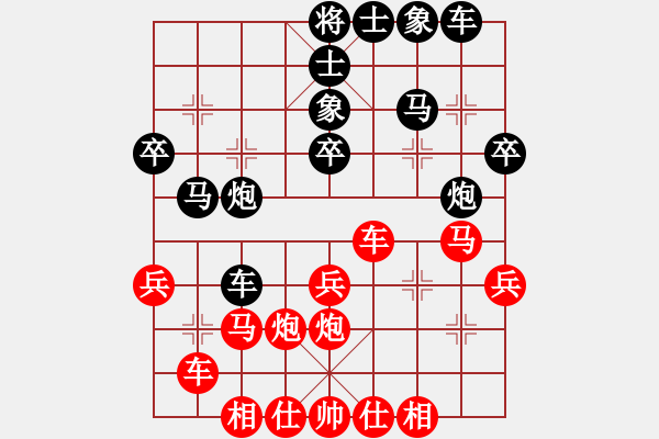 象棋棋譜圖片：霧郡[511469801] -VS- 牧童[2368299245] - 步數(shù)：30 