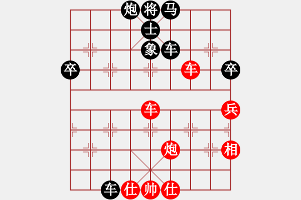 象棋棋譜圖片：霧郡[511469801] -VS- 牧童[2368299245] - 步數(shù)：70 