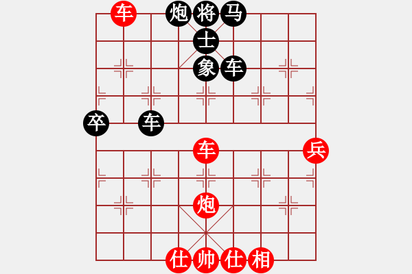 象棋棋譜圖片：霧郡[511469801] -VS- 牧童[2368299245] - 步數(shù)：80 