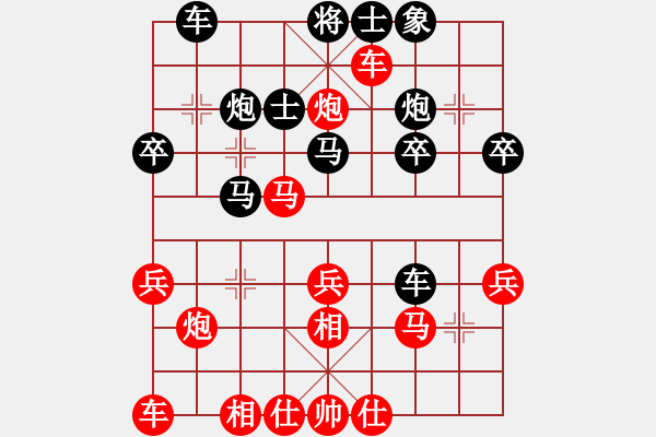 象棋棋譜圖片：南昌獅(7段)-負-loveheer(1段) - 步數(shù)：30 