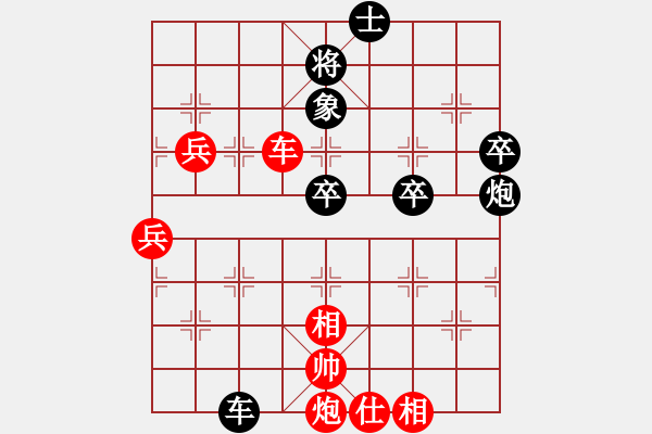 象棋棋谱图片：第六轮西安李小龙先和西安贺岁学 - 步数：79 