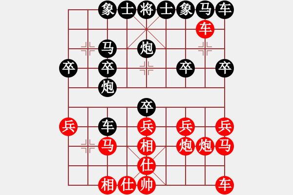 象棋棋譜圖片：坦蕩男人[紅] -VS- 橫才俊儒[黑] - 步數(shù)：20 