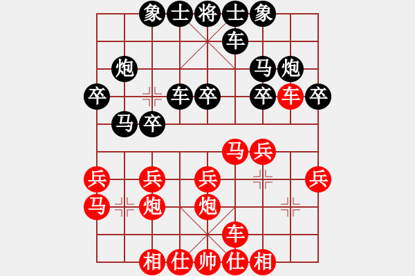 象棋棋谱图片：山西 高海军 和 广东 庄玉庭 - 步数：20 