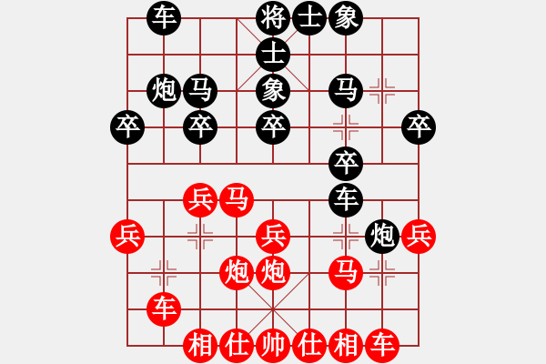 象棋棋譜圖片：晉城象棋協(xié)會(huì) 賈鑫 勝 大同 白靜玉 - 步數(shù)：20 