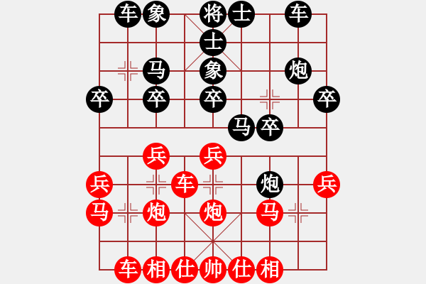 象棋棋譜圖片：橫才俊儒[292832991] -VS- 擱淺Allen Z[-] - 步數(shù)：20 