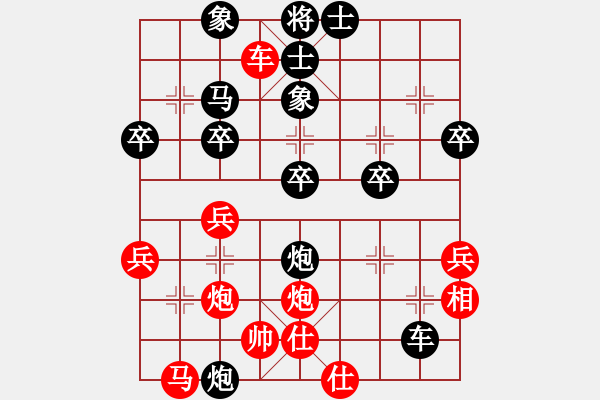 象棋棋譜圖片：橫才俊儒[292832991] -VS- 擱淺Allen Z[-] - 步數(shù)：40 