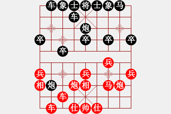 象棋棋譜圖片：hongbingg(9段)-和-紅黑殺手(3段) - 步數(shù)：20 