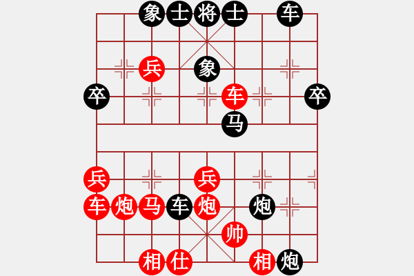 象棋棋譜圖片：天子登基(1段)-負(fù)-咖啡加糖(9級(jí)) - 步數(shù)：40 