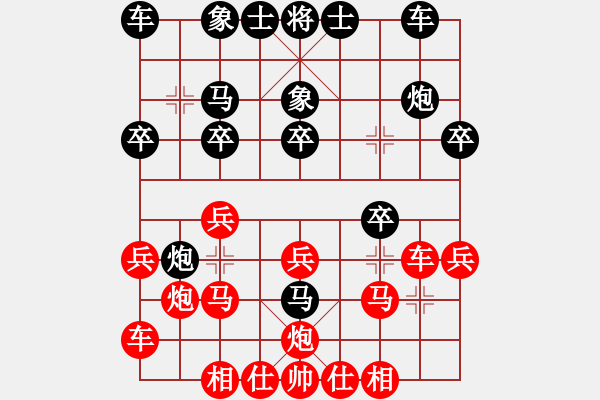 象棋棋譜圖片：過河卒[1072787567] -VS- 飄[1054746232] - 步數(shù)：20 