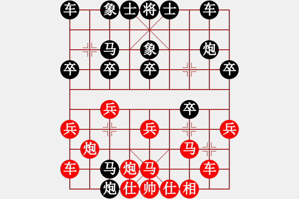 象棋棋譜圖片：過河卒[1072787567] -VS- 飄[1054746232] - 步數(shù)：26 