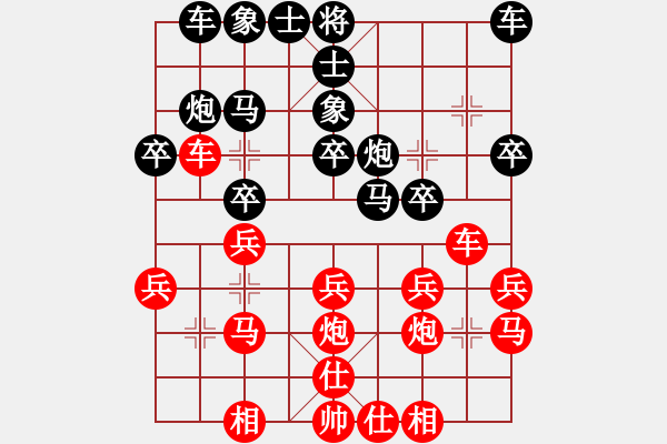 象棋棋譜圖片：樂樂呵呵(7段)-勝-乙子(4段) - 步數(shù)：20 