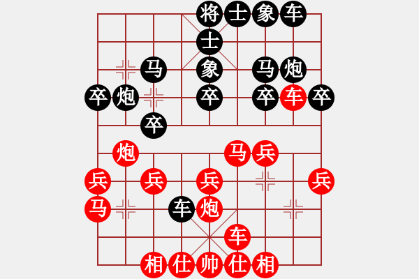 象棋棋譜圖片：三元一隊(duì) 高松江 負(fù) 三元二隊(duì) 陶漢明 - 步數(shù)：20 