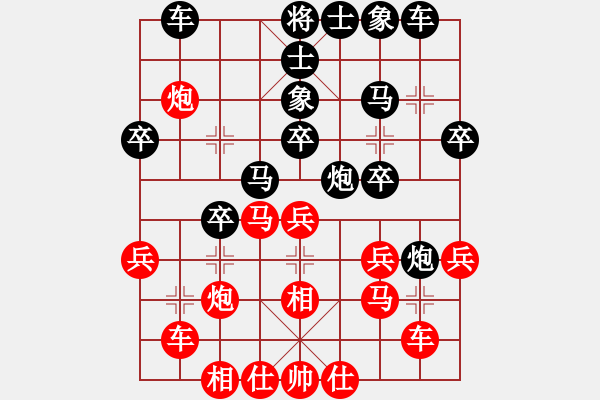 象棋棋譜圖片：下山王(天帝)-和-火箭奔月(人王) - 步數(shù)：30 