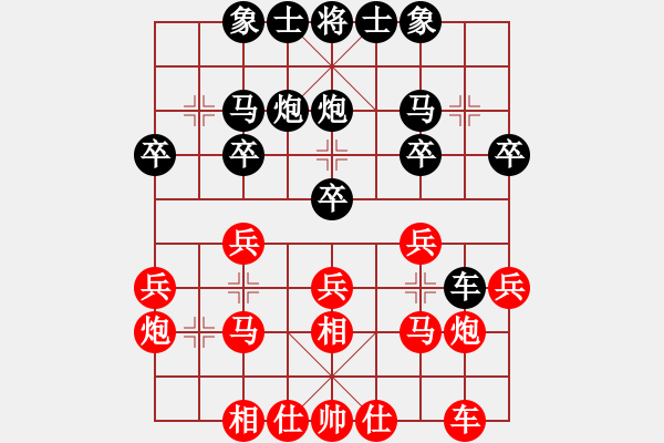 象棋棋谱图片：所司和晴 先负 黄运兴 - 步数：20 