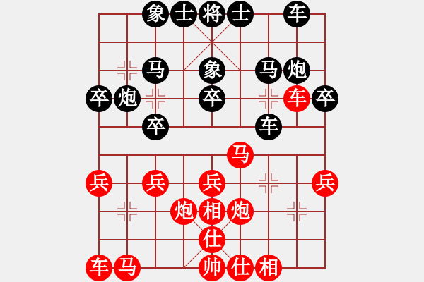 象棋棋譜圖片：弈文鬼子[紅] -VS- 木頭人[黑] - 步數(shù)：20 