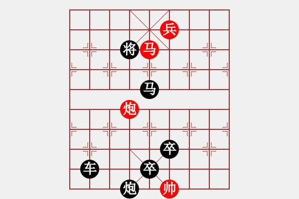 象棋棋譜圖片：【中國象棋排局欣賞】將相各盡其才 - 步數(shù)：50 