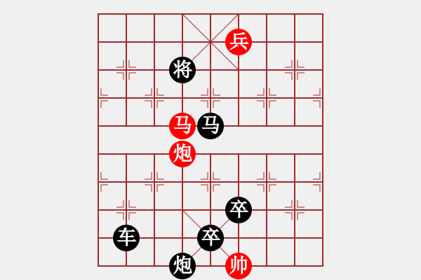 象棋棋譜圖片：【中國象棋排局欣賞】將相各盡其才 - 步數(shù)：51 