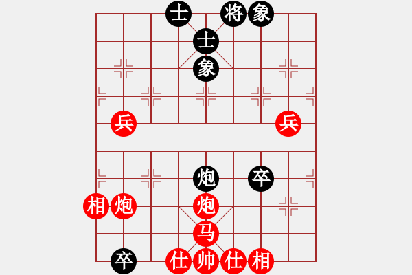 象棋棋譜圖片：ゞ★禾日火因[4429788] -VS- 好運來[1632897524] - 步數(shù)：90 