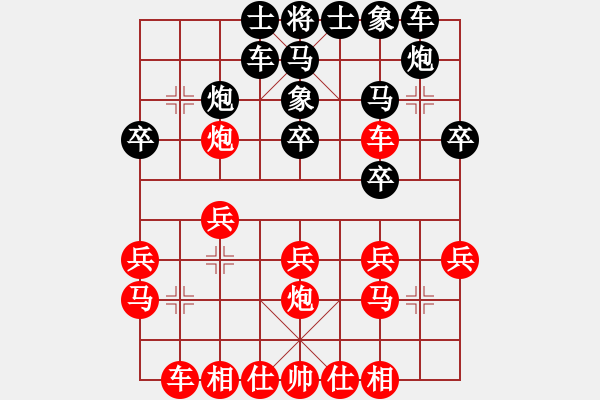 象棋棋譜圖片：棋香(4段)-負(fù)-靚仔英吉(7段) - 步數(shù)：20 