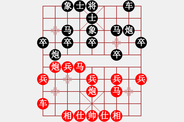 象棋棋譜圖片：成都懿錦控股 李少庚 勝 江蘇棋院 程鳴 - 步數(shù)：20 