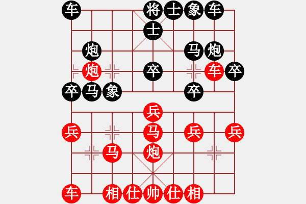 象棋棋譜圖片：遇弱更強(qiáng)(7段)-勝-棋海浪子(7段) - 步數(shù)：20 