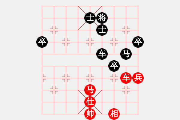 象棋棋譜圖片：lyynjkw[紅] -VS- 栗子[黑] - 步數(shù)：80 