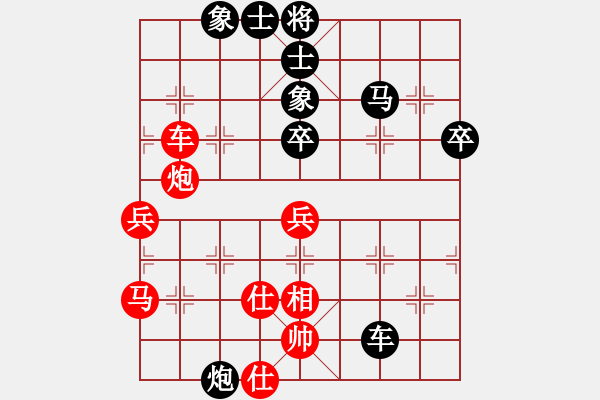 象棋棋譜圖片：康東方 先負(fù) 金華 - 步數(shù)：68 