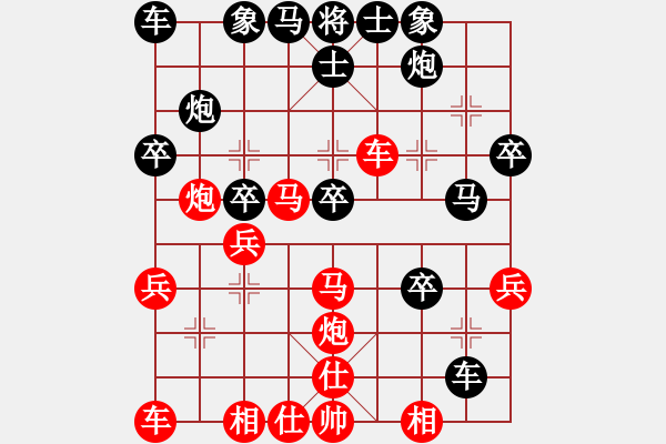 象棋棋譜圖片：找玩吧(9段)-負-黃俊淇(9段) - 步數(shù)：30 