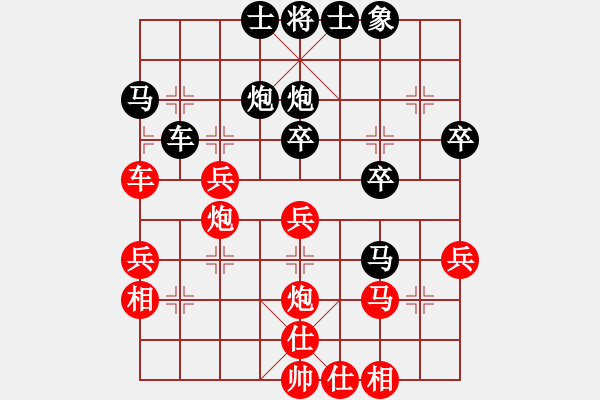 象棋棋譜圖片：黎明[1446048966] -VS- 橫才俊儒[292832991] - 步數(shù)：40 