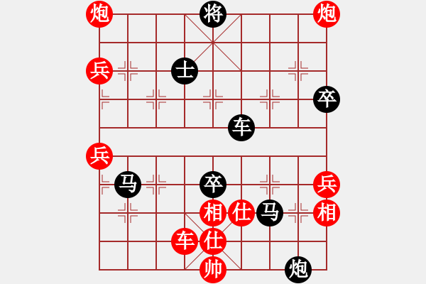 象棋棋谱图片：haonanhai(地煞)-负-西门庆下棋(地煞) - 步数：110 