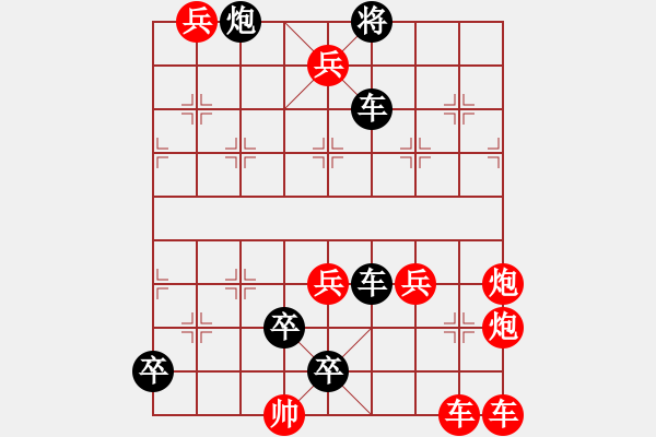 象棋棋譜圖片：江湖殘局陷阱奇觀第60 局 爭(zhēng)芳鬥豔 - 步數(shù)：0 