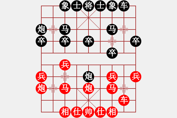 象棋棋譜圖片：aswedf(4段)-負(fù)-自見(jiàn)者明(6段) - 步數(shù)：20 