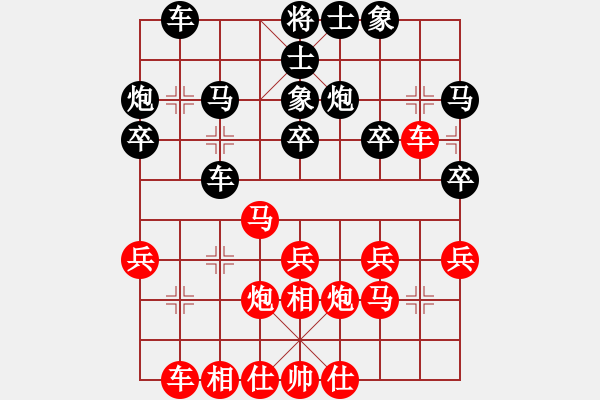 象棋棋譜圖片：五步蛇(無極)-和-鬼蜮棋書(9星) - 步數(shù)：30 