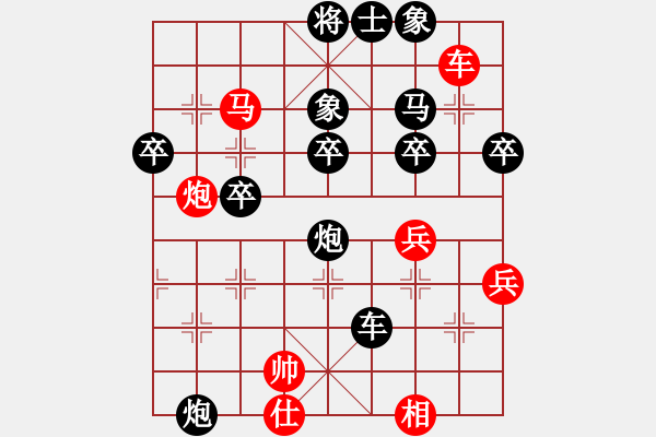 象棋棋譜圖片：我只喜歡你(天帝)-勝-淘氣丶(日帥) - 步數(shù)：50 