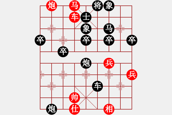 象棋棋譜圖片：我只喜歡你(天帝)-勝-淘氣丶(日帥) - 步數(shù)：55 