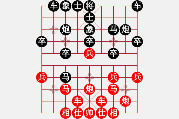 象棋棋譜圖片：游戲玩家[-] -VS- 楊志斌，[-] - 步數(shù)：20 