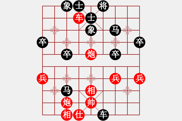 象棋棋譜圖片：游戲玩家[-] -VS- 楊志斌，[-] - 步數(shù)：50 