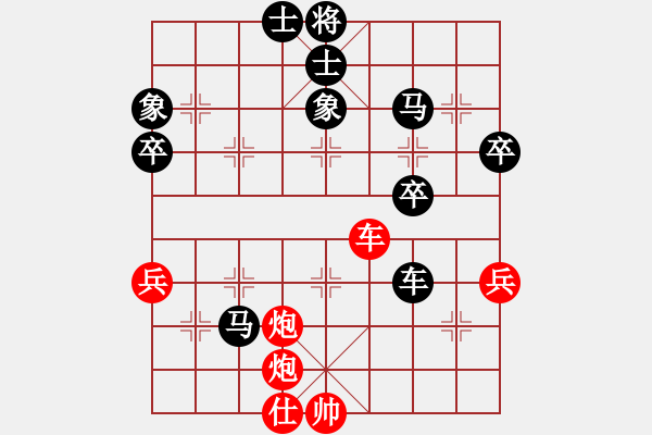 象棋棋譜圖片：游戲玩家[-] -VS- 楊志斌，[-] - 步數(shù)：70 