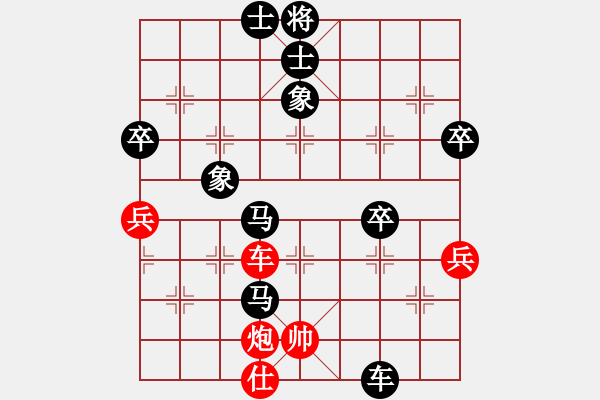 象棋棋譜圖片：游戲玩家[-] -VS- 楊志斌，[-] - 步數(shù)：90 