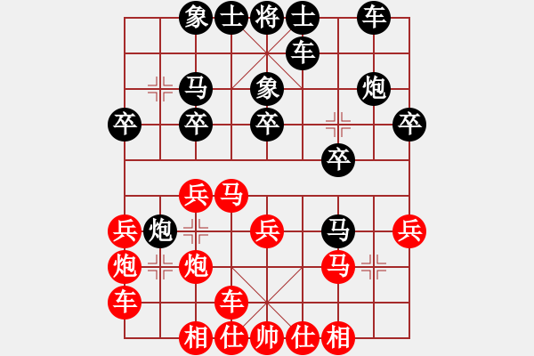 象棋棋譜圖片：四核掛機(jī)(9星)-勝-吸毒歐陽瘋(9星) - 步數(shù)：20 