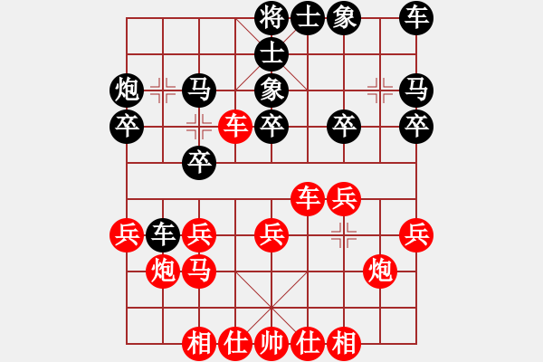 象棋棋譜圖片：★起馬對挺卒 取舍果斷車炮困殺 云霄【黑】勝 軟件 - 步數(shù)：20 